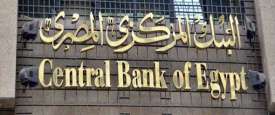 البنك المركزي المصري