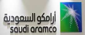 أرامكو السعودية 