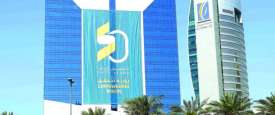 مقر غرفة تجارة وصناعة دبي 