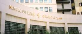 مصرف لبنان المركزي