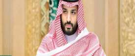 الأمير محمد بن سلمان