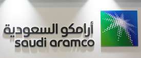  شركة أرامكو السعودية