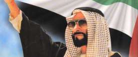 الشيخ زايد بن سلطان بن خليفة آل نهيان