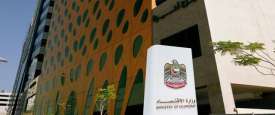  وزارة الاقتصاد الإماراتية