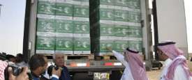 مركز الملك سلمان للإغاثة