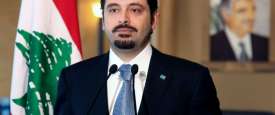 رئيس الوزراء اللبنانى سعد الحريرى