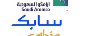 أرامكو وسابك
