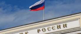 البنك المركزي الروسي  