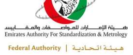هيئة الإمارات للمواصفات والمقاييس