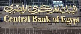 البنك المركزي المصري