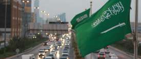 السعودية
