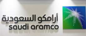  أرامكو السعودية