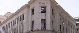 البنك المركزي المصرى