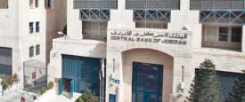 البنك المركزي الأردني
