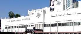 شركة الخليج للصناعات الدوائية