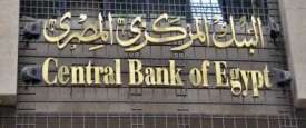 المركزي المصـري 