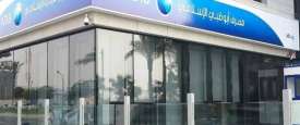 مصرف أبو ظبى الاسلامى 