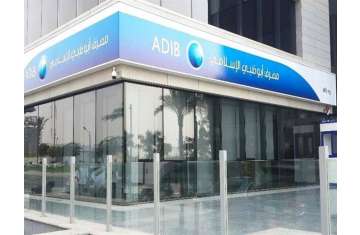 مصرف أبو ظبى الاسلامى 