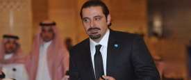الحريري  