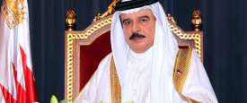 الملك حمد بن عيسى آل خليفة