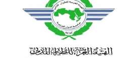 الهيئة العربية للطيران المدني