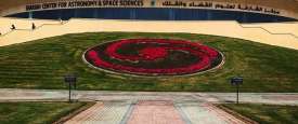 مركز الشارقى لعلوم الفضاء والفلك
