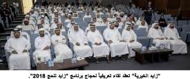  مؤتمر الإمارات السابع لأمراض السرطان بدبي فى 2015
