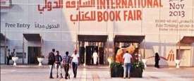 معرض الشارقة للكتاب 
