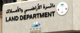  دائرة الأراضي والأملاك في دبي 