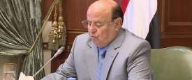 الرئيس اليمني عبد ربه منصور هادي
