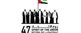 عطلة القطاعين الحكومي والخاص بمناسبة اليوم الوطني الـ 47