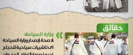 صورة من الخبر 