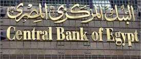 البنك المركزي المصري
