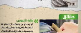 صورة الخبر 
