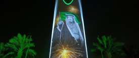 اليوم الوطني السعودي