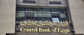 البنك المركزي المصري