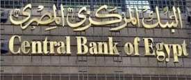 البنك المركزي المصري