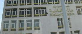 وزارة المالية المصرية