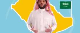 تركي ال الشيخ