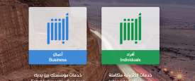أبشر