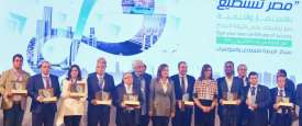 مؤتمر مصر تستطيع بالاستثمار والتنمية