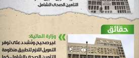 انفوجراف