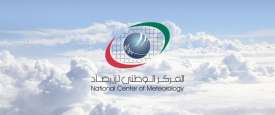 المركز الوطني للأرصاد