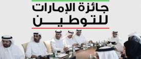 توطين