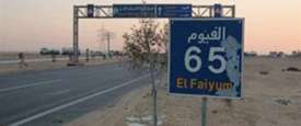 هبوط ارضي بالطريق الاقليمي