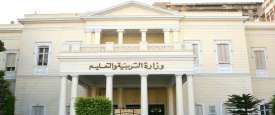 وزارة التربية والتعليم 