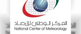 المركز الوطني للأرصاد