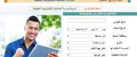مسابقة المعلمين الجديدة