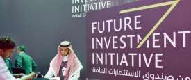 منتدى مبادرة مستقبل الاستثمار بالسعودية