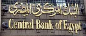 البنك المركزي المصري